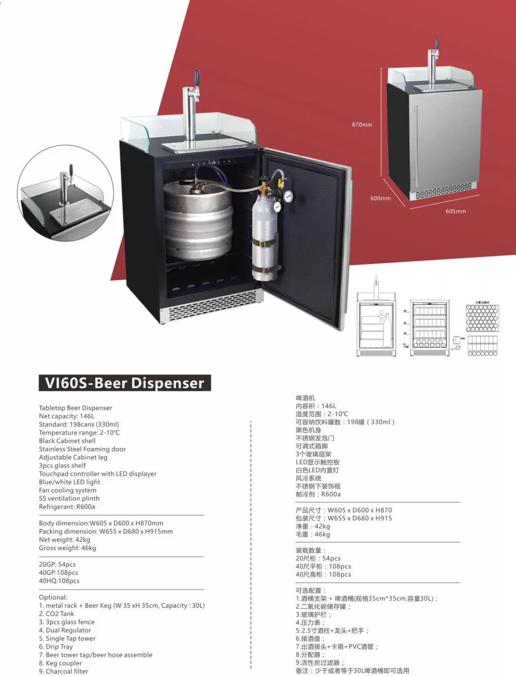 Beer Cooler Beer Dispensing Equipment Liquor Dispenser Beer Kegerator